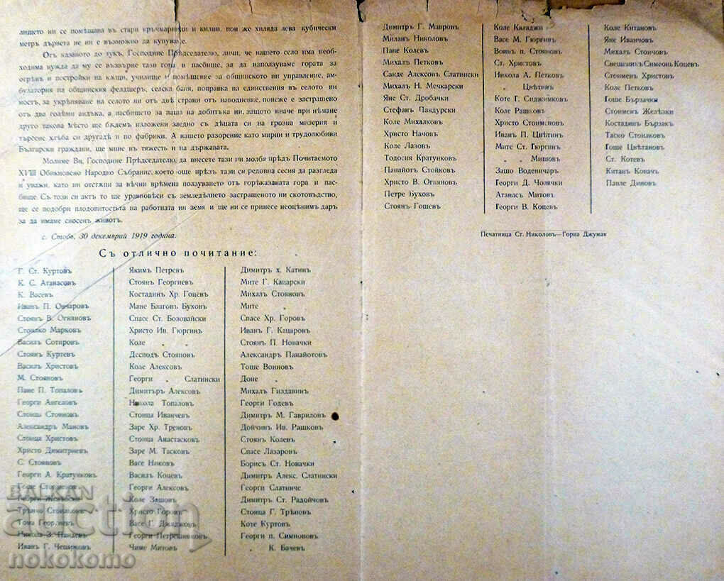 REQUEST with price 2.49 BGN | € 1.27 REQUEST with price 2.49 BGN | € 1.27