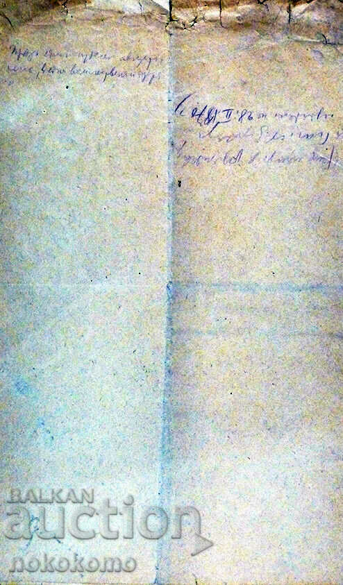 Auction REQUEST Auction REQUEST