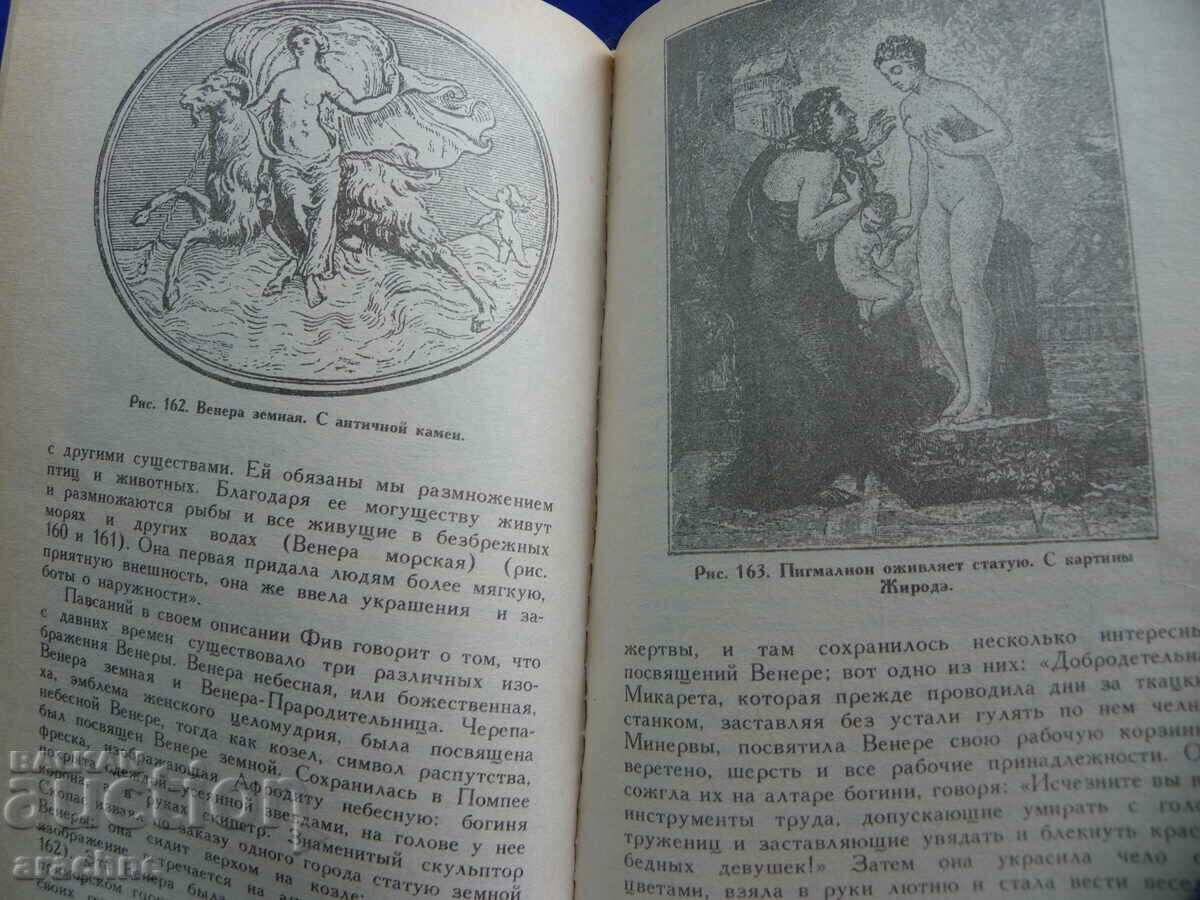 Myths in art old and new - René Menard - 6 Myths in art old and new - René Menard - 6