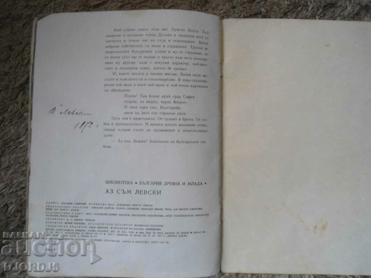 Delivery of I AM LEVSKY, Seraphim Severnyak Delivery of I AM LEVSKY, Seraphim Severnyak