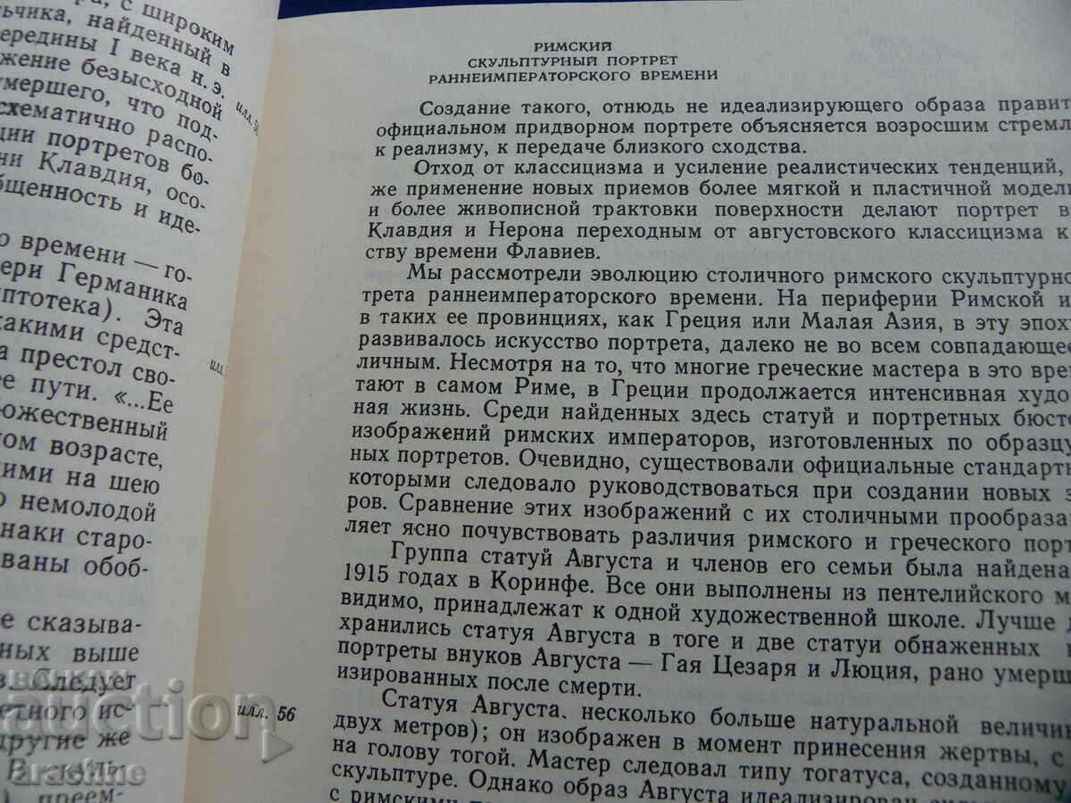 Доставка на Римский скульптурный портрет Доставка на Римский скульптурный портрет