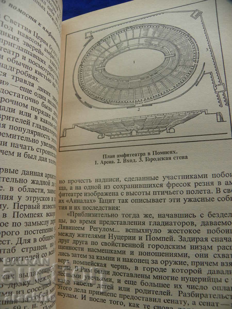 Romans, slaves, gladiators-Helmut Höfling - 5