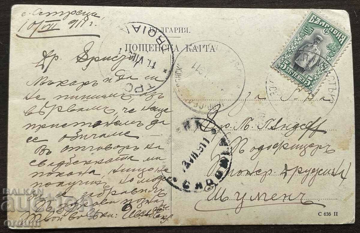 4225 Kingdom of Bulgaria Village Ostrets Troyansko Peak Mara Gidik with price 25.00 BGN | € 12.78 4225 Kingdom of Bulgaria Village Ostrets Troyansko Peak Mara Gidik with price 25.00 BGN | € 12.78