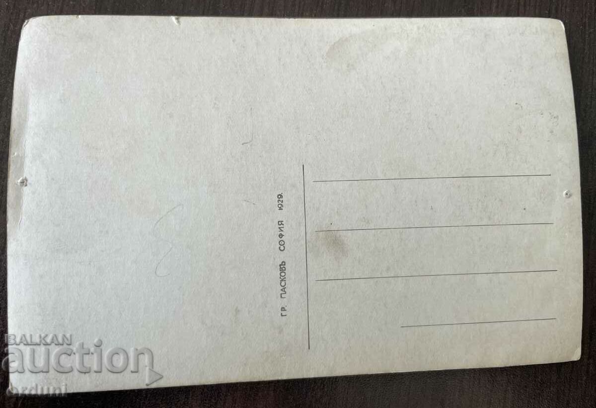 4228 Kingdom of Bulgaria Kostenets Vodopada Paskov 1929 with price 20.00 BGN | € 10.23 4228 Kingdom of Bulgaria Kostenets Vodopada Paskov 1929 with price 20.00 BGN | € 10.23
