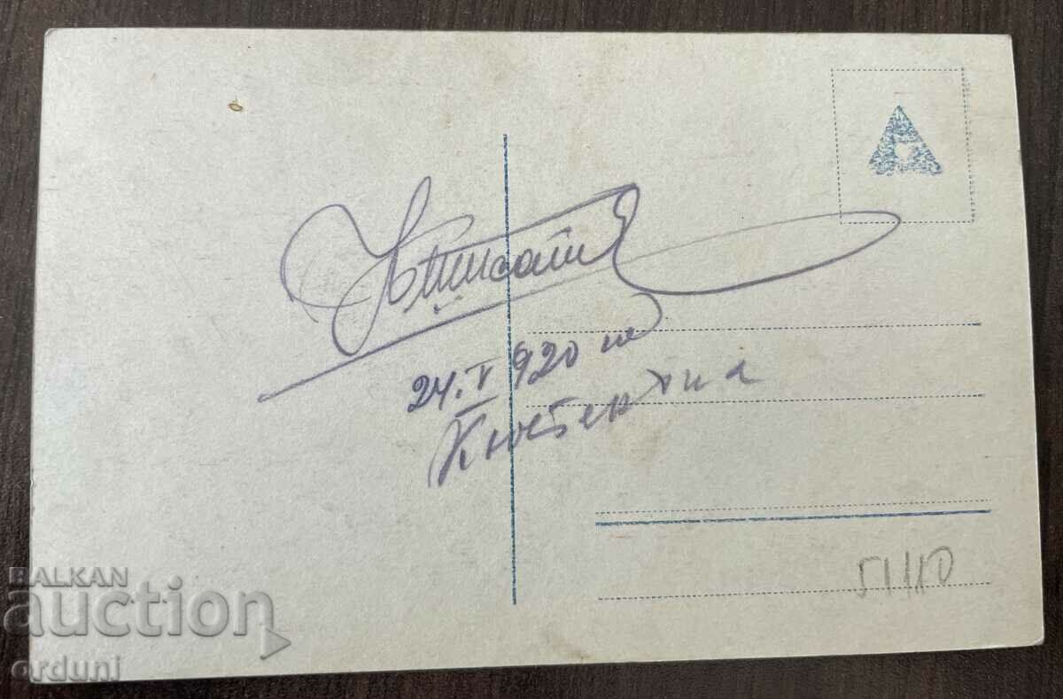 4229 Βασίλειο της Βουλγαρίας Βουλγάρα παρθένα Κιουστεντίλ 1920 με τιμή 20.00 BGN | € 10.23 4229 Βασίλειο της Βουλγαρίας Βουλγάρα παρθένα Κιουστεντίλ 1920 με τιμή 20.00 BGN | € 10.23