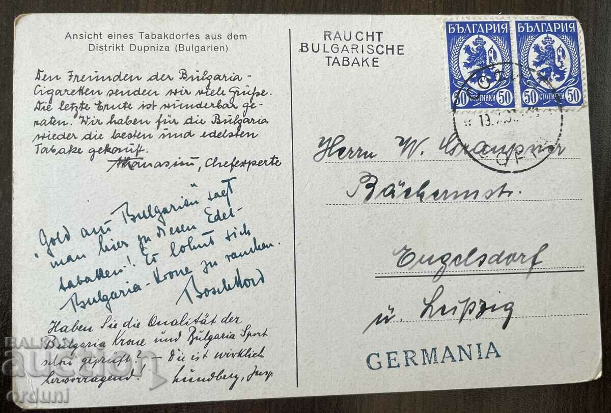 4231 Kingdom of Bulgaria Painting with a view from Dupnitsa 1930s with price 25.00 BGN | € 12.78 4231 Kingdom of Bulgaria Painting with a view from Dupnitsa 1930s with price 25.00 BGN | € 12.78