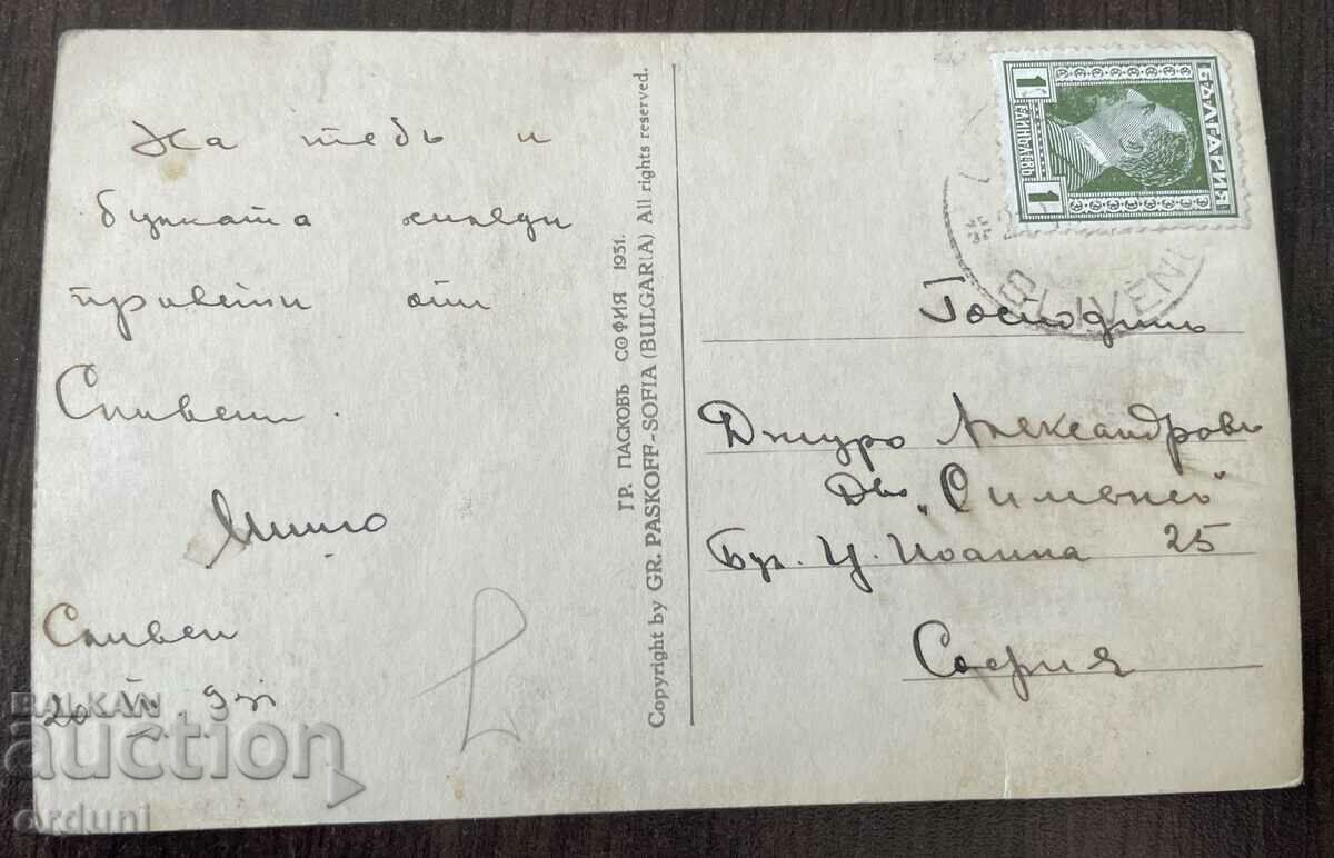 4233 Kingdom of Bulgaria Sliven 193 Hadji Dimitar Paskov Square with price 25.00 BGN | € 12.78