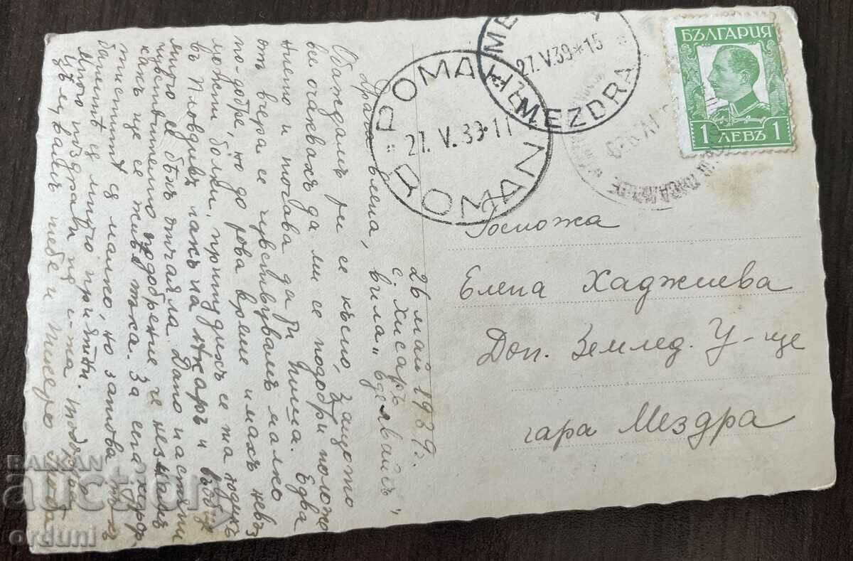 4235 Kingdom of Bulgaria Hisarya Square 1939 with price 15.00 BGN | € 7.67 4235 Kingdom of Bulgaria Hisarya Square 1939 with price 15.00 BGN | € 7.67