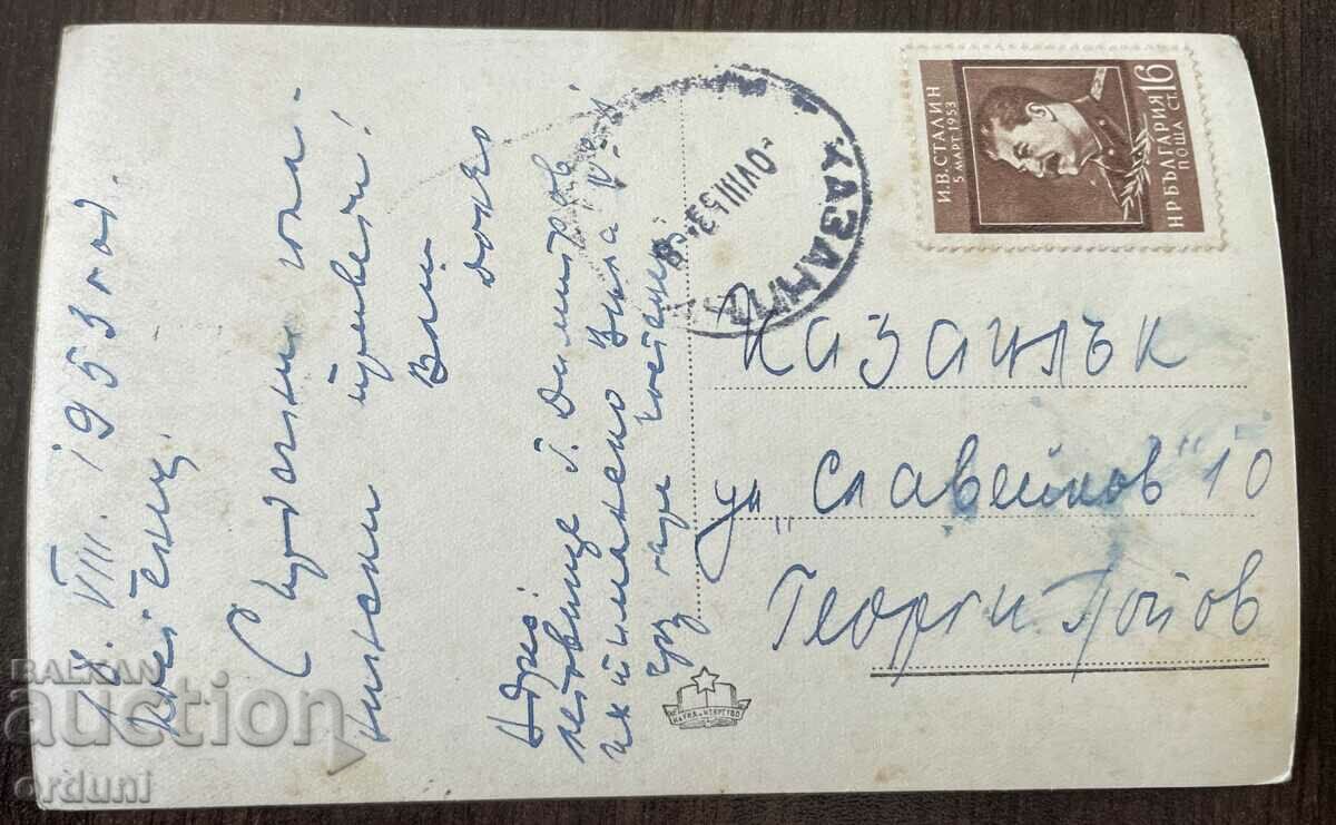 4237 Βουλγαρία θερινό θέρετρο G. Dimitrov park Kostenets 1953 με τιμή 10.00 BGN | € 5.11 4237 Βουλγαρία θερινό θέρετρο G. Dimitrov park Kostenets 1953 με τιμή 10.00 BGN | € 5.11