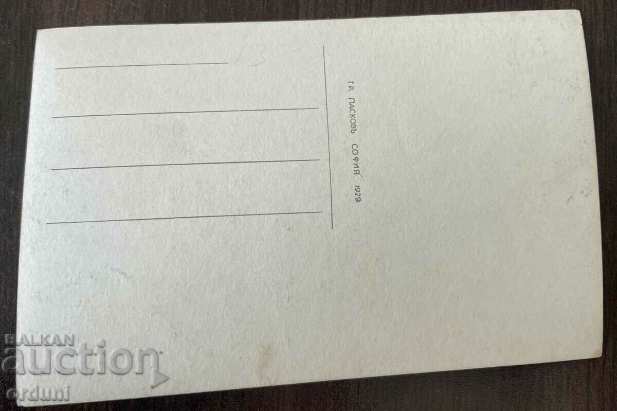 4238 Βασίλειο της Βουλγαρίας Γυμνάσιο Gabrovo Aprilovska 1929 με τιμή 20.00 BGN | € 10.23 4238 Βασίλειο της Βουλγαρίας Γυμνάσιο Gabrovo Aprilovska 1929 με τιμή 20.00 BGN | € 10.23