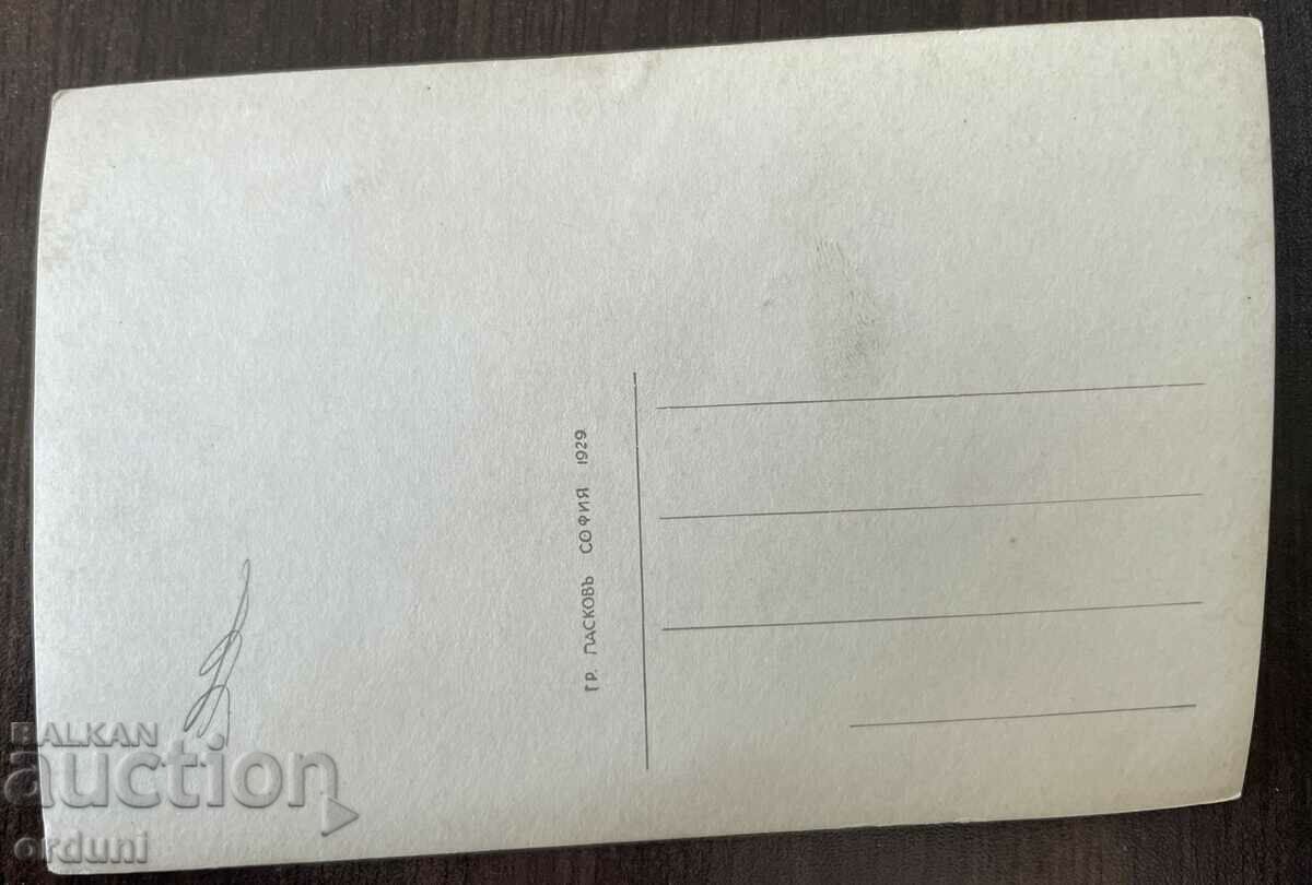 4239 Kingdom of Bulgaria Sliven Ravna reka Paskov 1929 with price 20.00 BGN | € 10.23