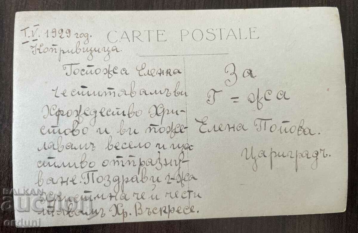 4242 Kingdom of Bulgaria Koprivshtitsa general view 1929 with price 25.00 BGN | € 12.78 4242 Kingdom of Bulgaria Koprivshtitsa general view 1929 with price 25.00 BGN | € 12.78