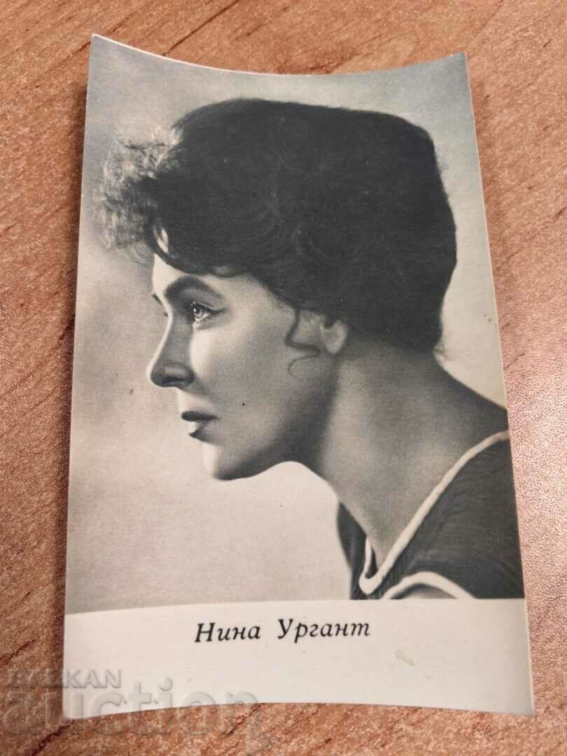 otlevche SOC POST CARD PK ARTIST USSR