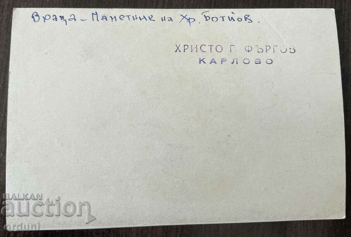 4244 Kingdom of Bulgaria Vratsa monument Hristo Botev 30s with price 20.00 BGN | € 10.23 4244 Kingdom of Bulgaria Vratsa monument Hristo Botev 30s with price 20.00 BGN | € 10.23