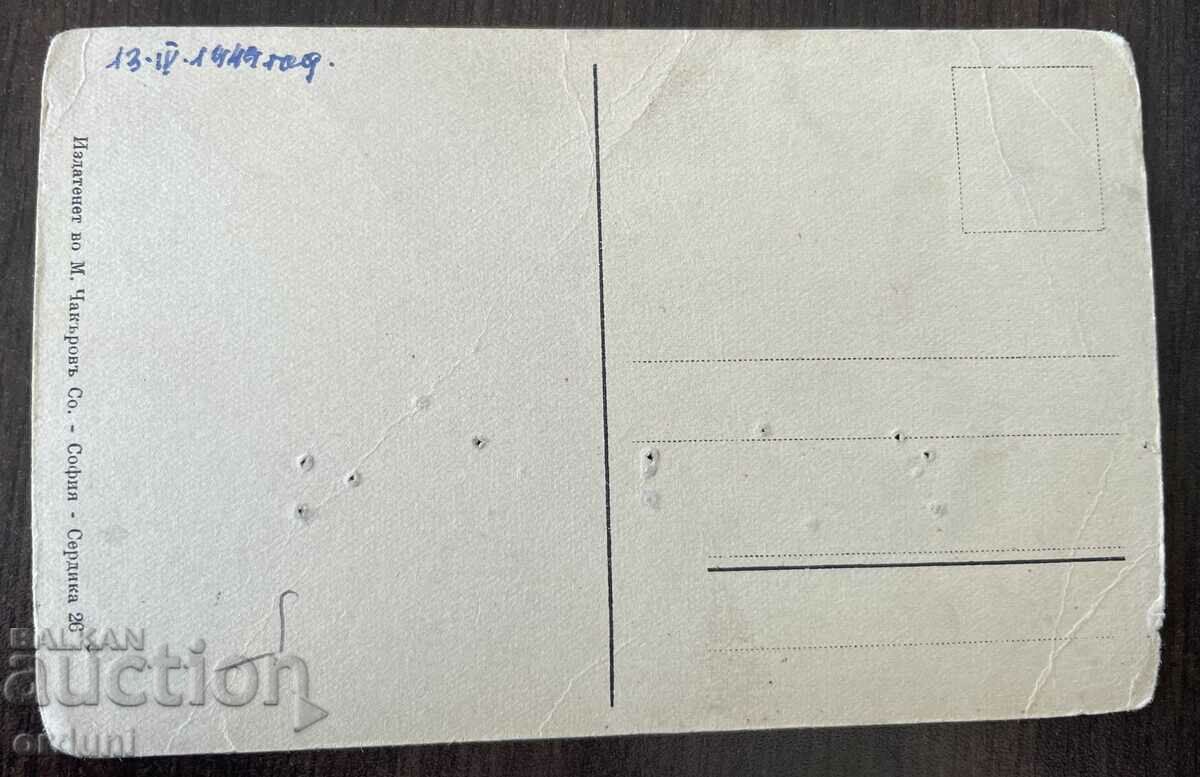 4245 Kingdom of Bulgaria Sofia Russian Church 1944 with price 20.00 BGN | € 10.23 4245 Kingdom of Bulgaria Sofia Russian Church 1944 with price 20.00 BGN | € 10.23