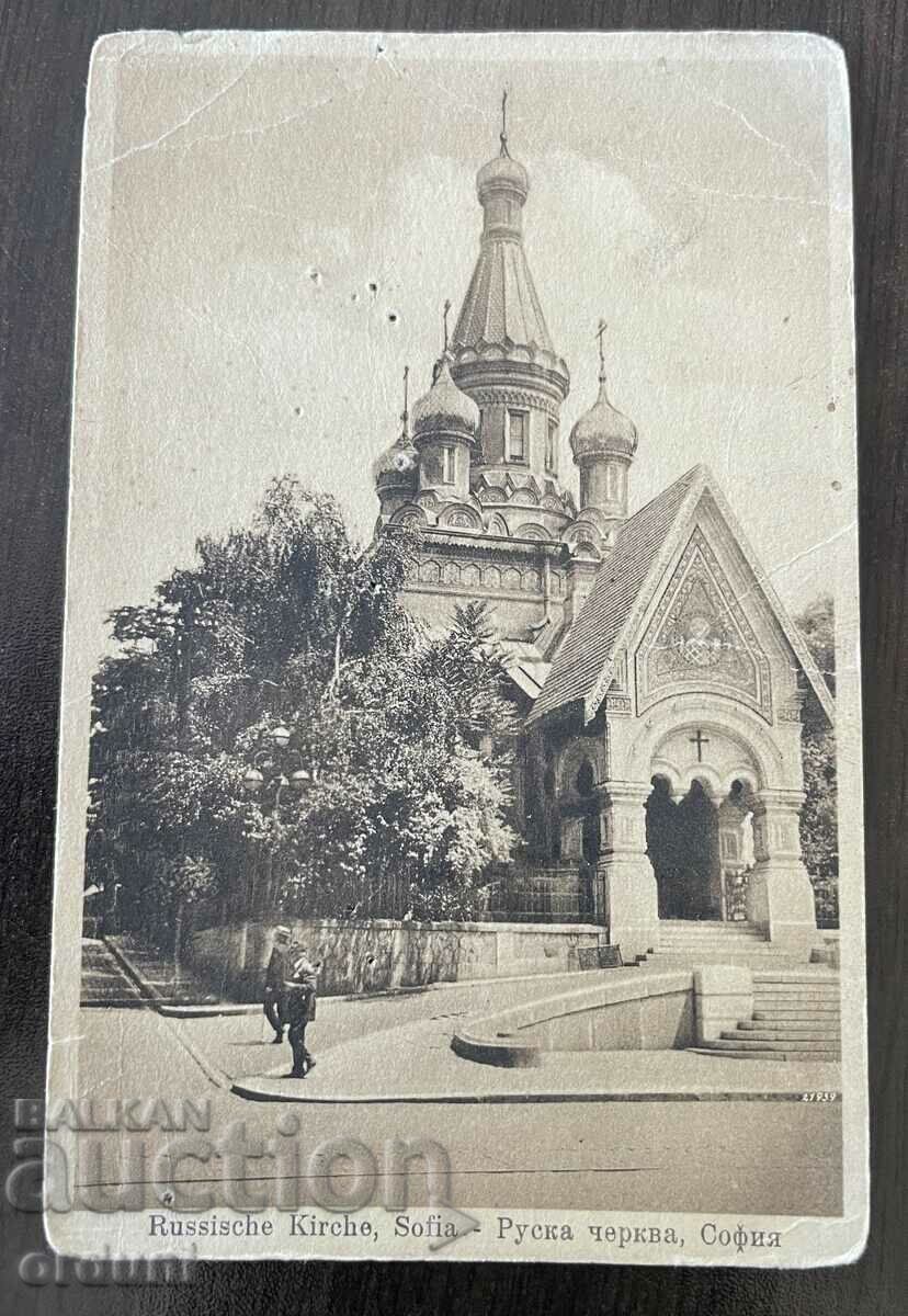 4245 Regatul Bulgariei Biserica Rusă Sofia 1944