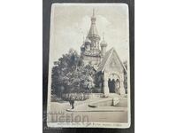 4245 Kingdom of Bulgaria Sofia Russian Church 1944