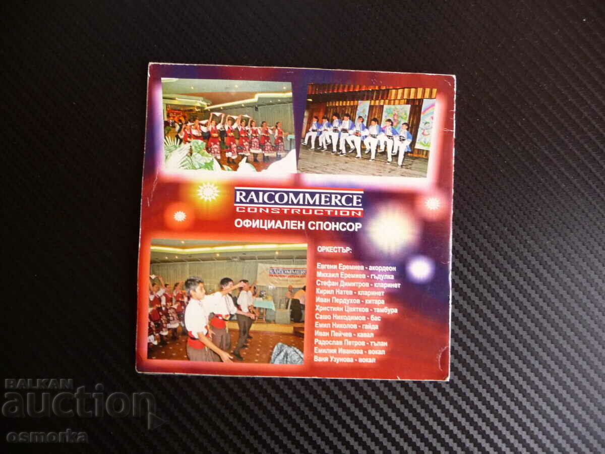 Children's dance troupe Bell DVD movie folk people children dance with price 8.00 BGN | € 4.09 Children's dance troupe Bell DVD movie folk people children dance with price 8.00 BGN | € 4.09