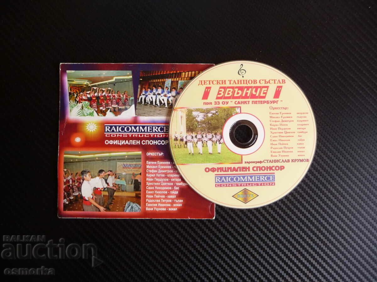 Auction Children's dance troupe Bell DVD movie folk people children dance Auction Children's dance troupe Bell DVD movie folk people children dance