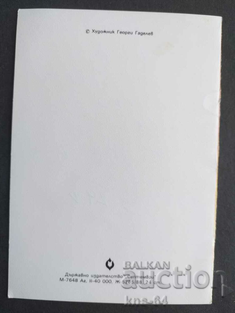 Auction  Social propaganda