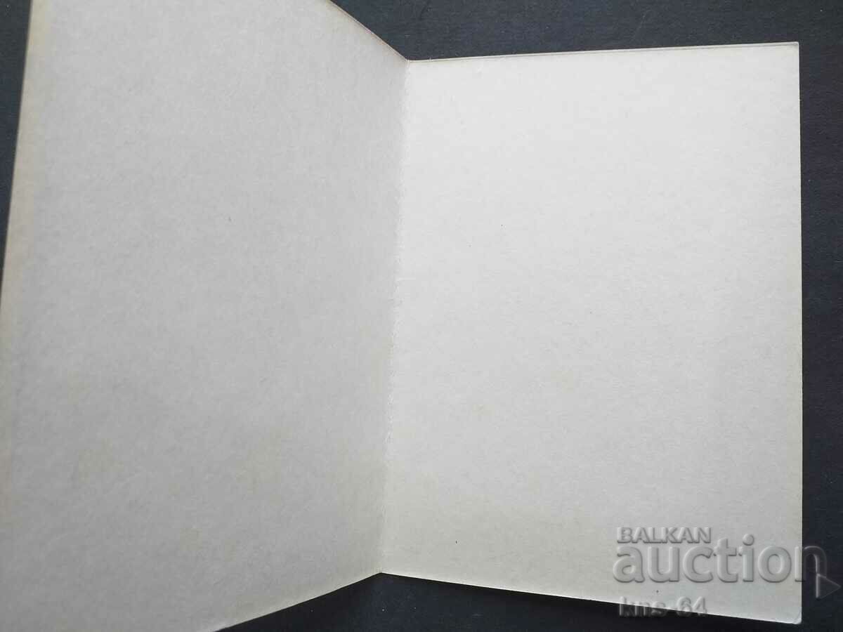 Social propaganda with price 1.80 BGN | € 0.92