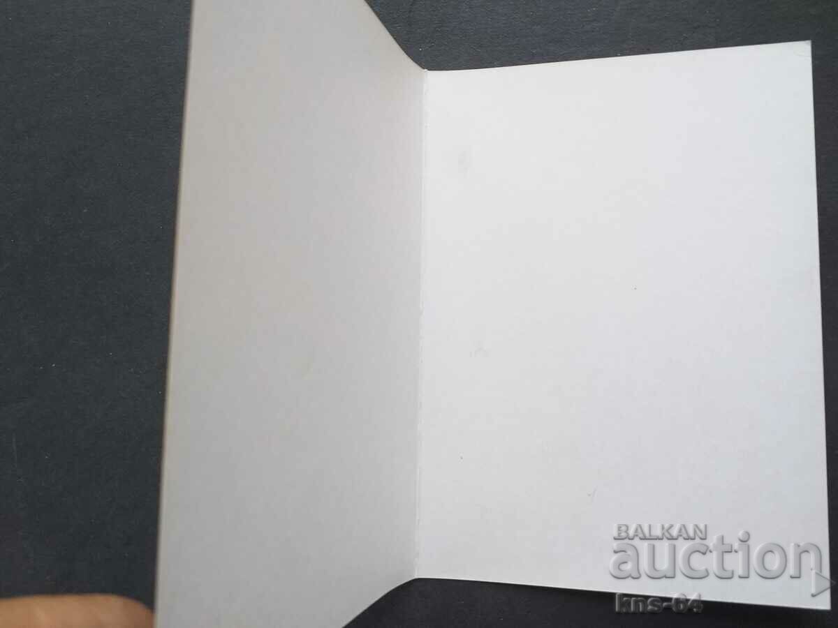 Social propaganda with price 1.80 BGN | € 0.92 Social propaganda with price 1.80 BGN | € 0.92