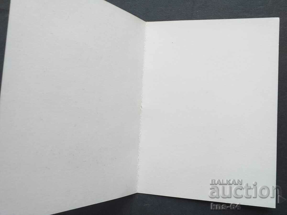 Social propaganda with price 2.30 BGN | € 1.18