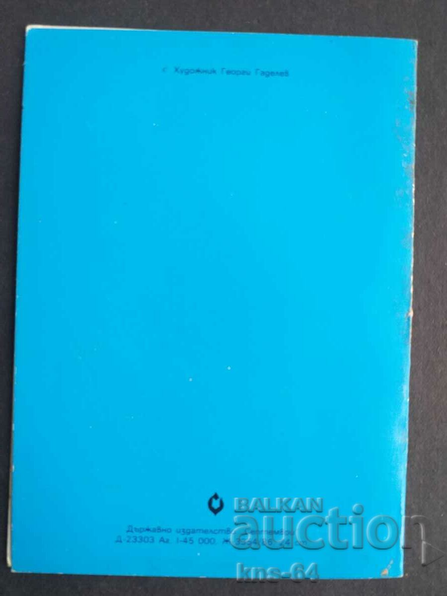 Auction  Social propaganda