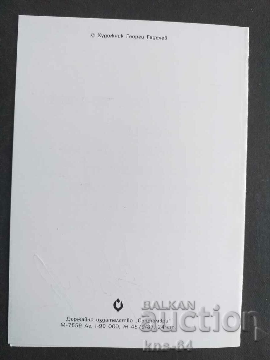 Auction  Social propaganda