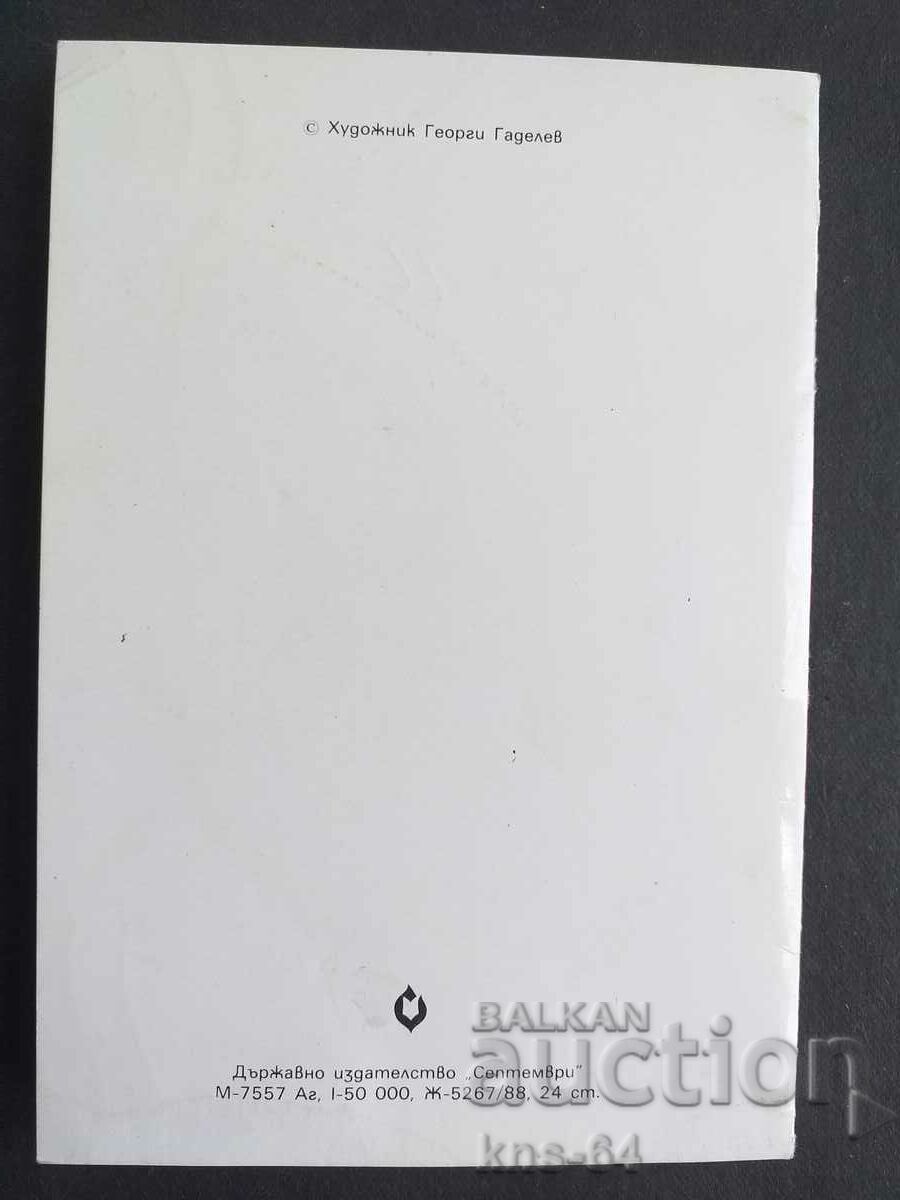 Auction  Social propaganda