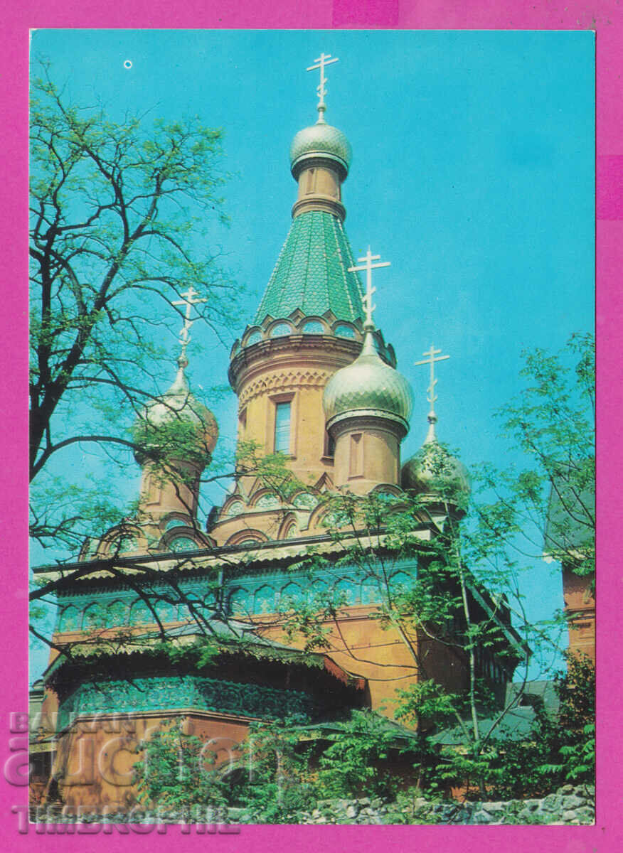 Auction 311234 / Sofia - Russian Church 1974 Photo edition PK Auction 311234 / Sofia - Russian Church 1974 Photo edition PK