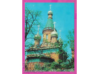 311234 / Sofia - Biserica Rusă 1974 Ediție foto PK