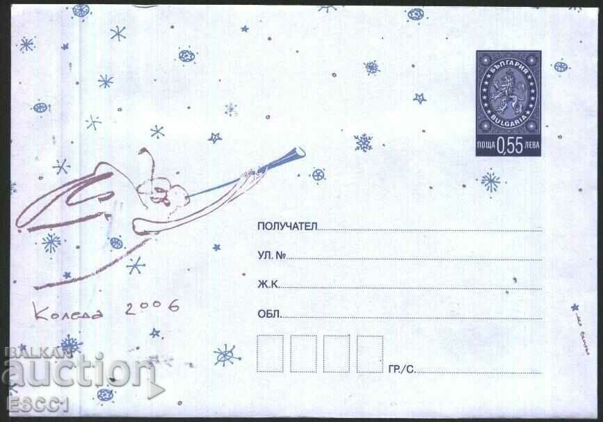 Clean envelopes Christmas 2004 2005 2006 from Bulgaria with price 6.00 BGN | € 3.07
