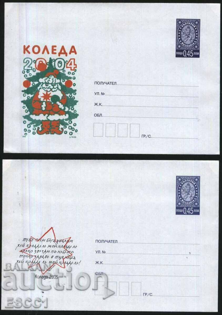 Auction  Clean envelopes Christmas 2004 2005 2006 from Bulgaria