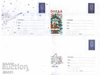 Чисти пликове Коледа 2004 2005 2006 2007 от България