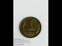 1 стотинка 1988 куриоз