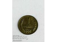 1 penny 1988 curiosity