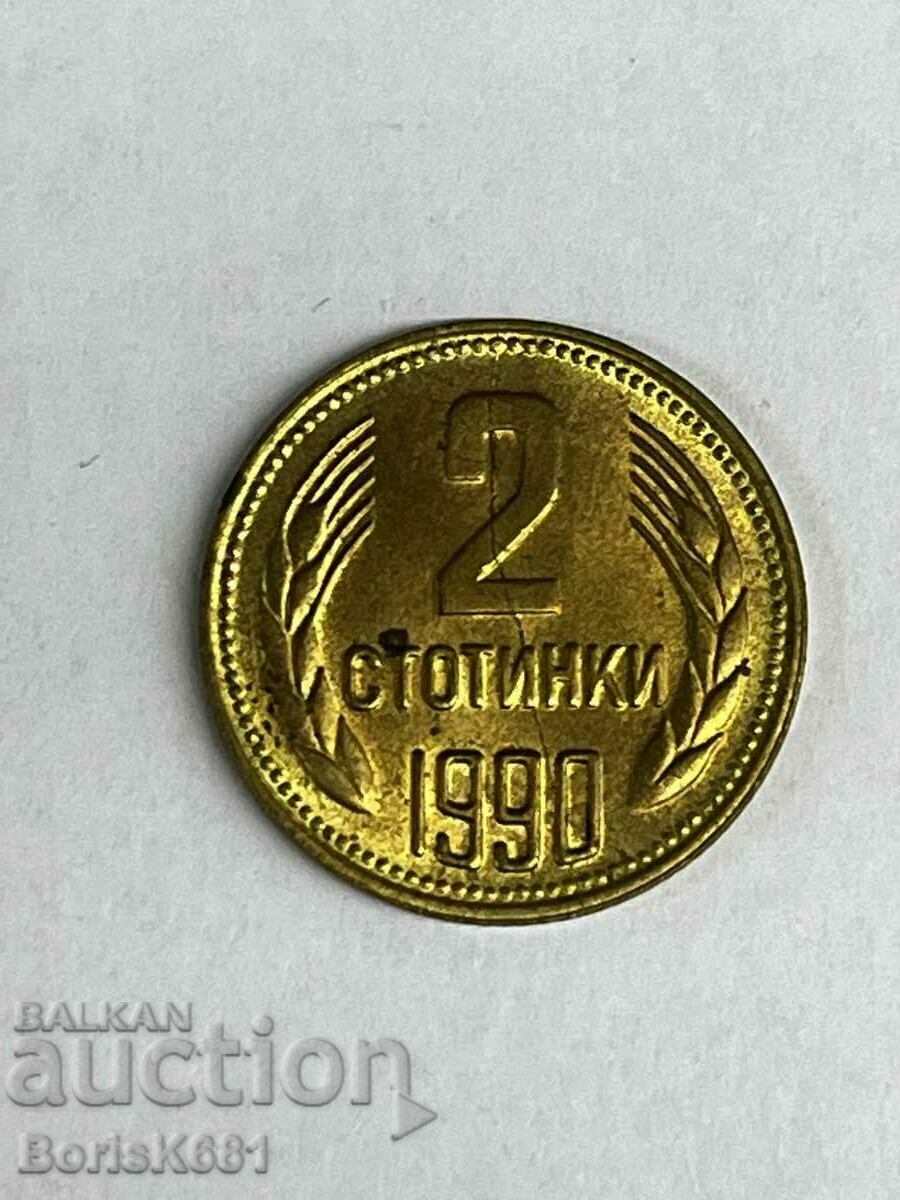 2 стотинки 1990 куриоз