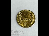 2 стотинки 1990 куриоз
