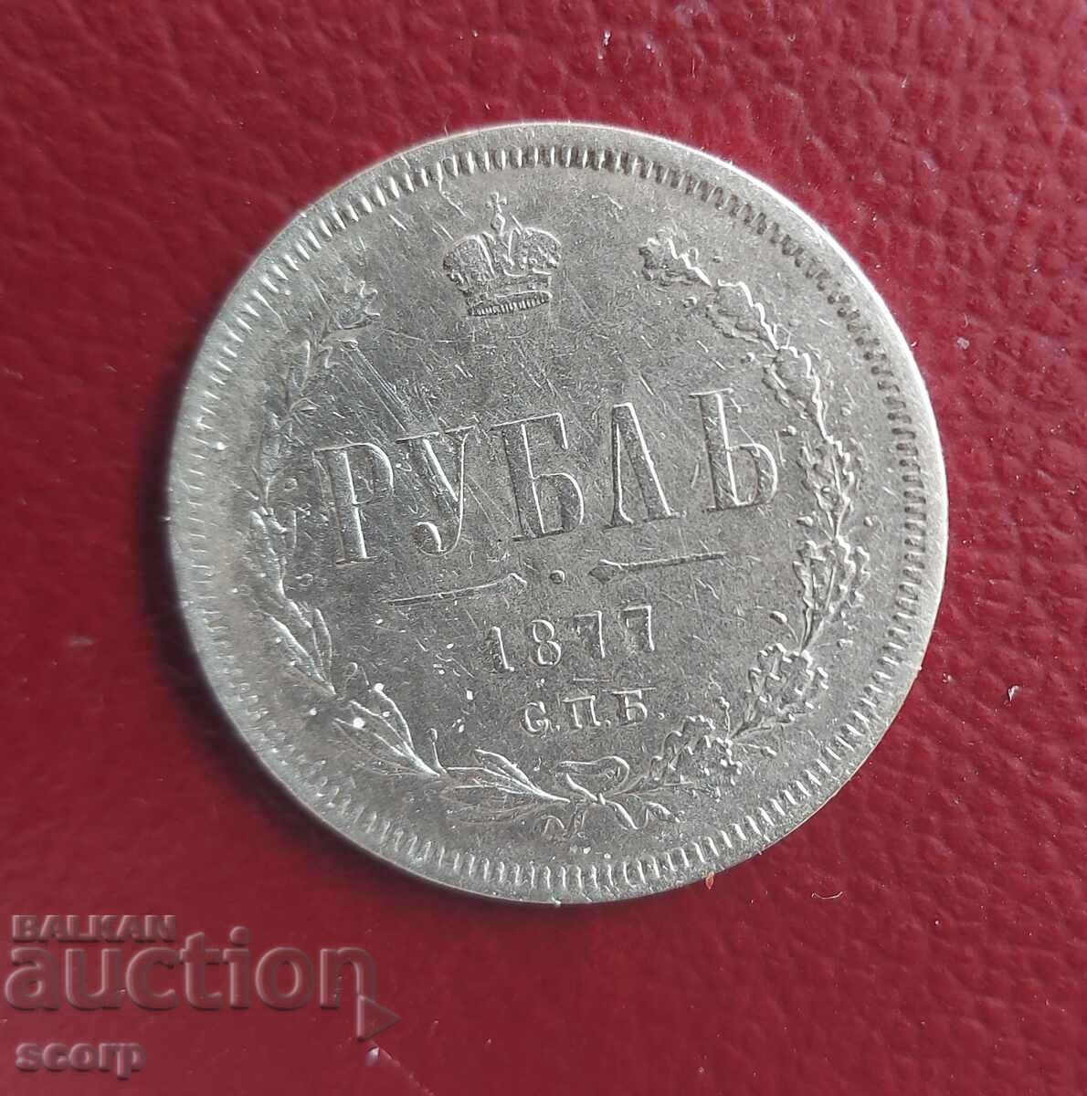 1 ruble 1877