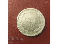 1 rubla 1878