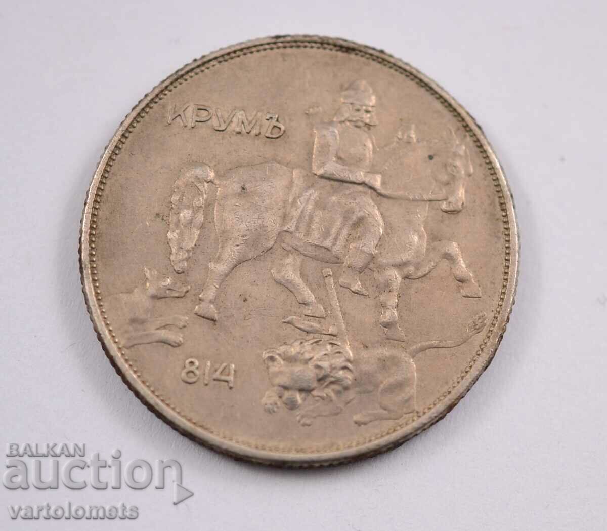 10 Leva 1943 - Bulgaria with price 8.00 BGN | € 4.09
