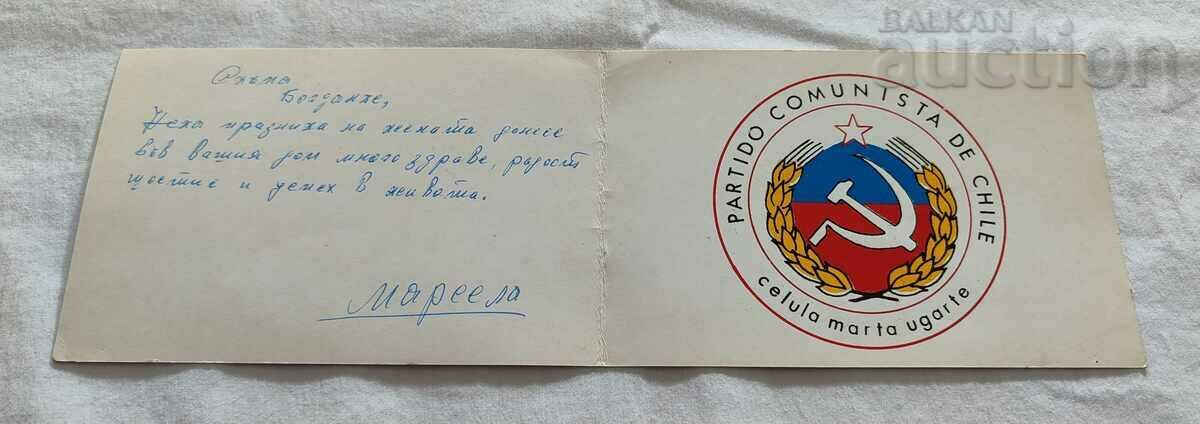 CHILE COMM. PARTY MARCH 8 P.K. 196.. with price 10.00 BGN | € 5.11 CHILE COMM. PARTY MARCH 8 P.K. 196.. with price 10.00 BGN | € 5.11