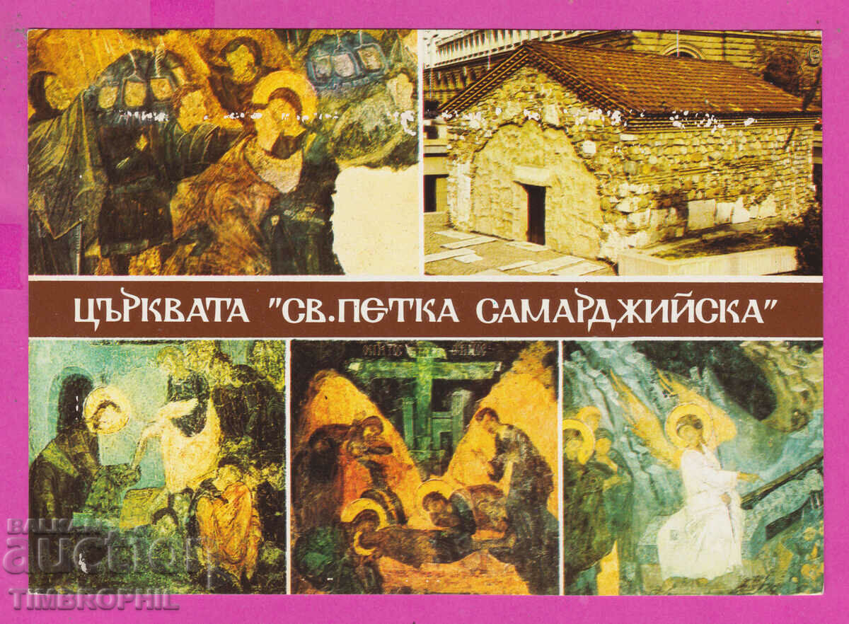 311260 / Sofia - Biserica Sfânta Petka Samardzhiyska 1985 septembrie