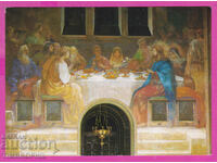 311269 / Σόφια - Τοιχογραφία "The Wedding in Cana Galilei" 1977