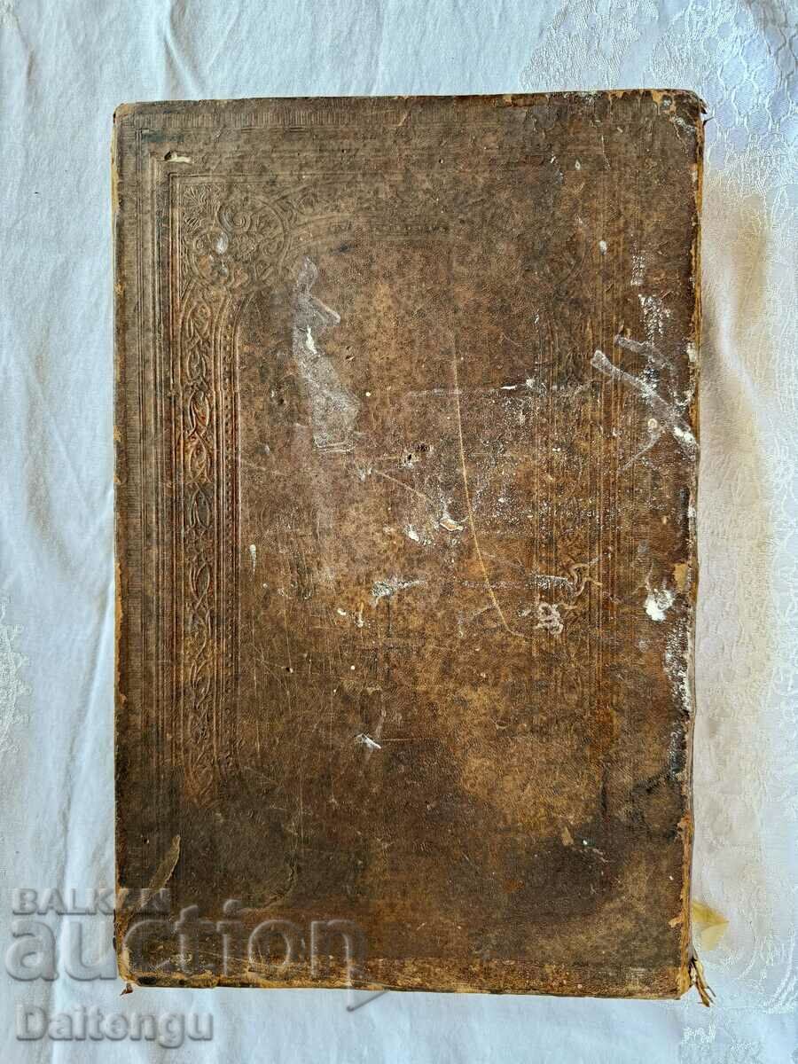 Cartea de colecție antică