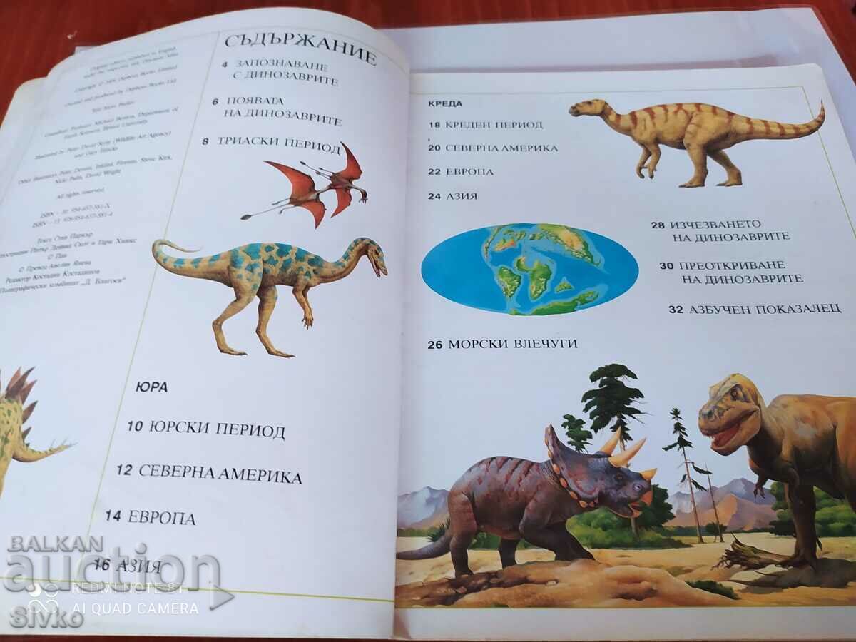 Dinozaurii Atlas cu preț 1.99 BGN | € 1.02