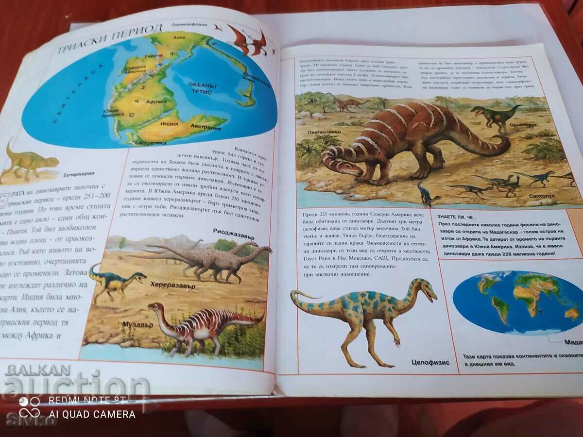 Livrarea Dinozaurii Atlas