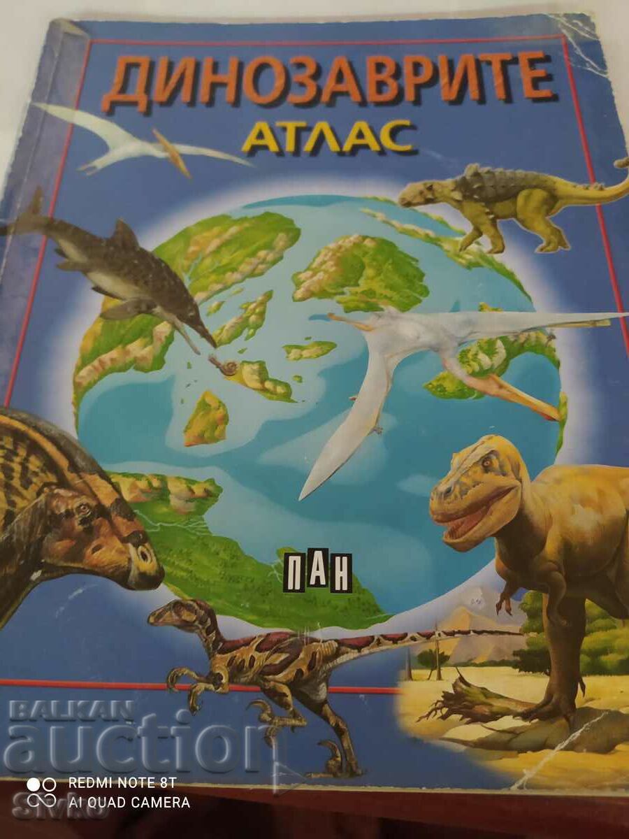 Атлас Динозаврите