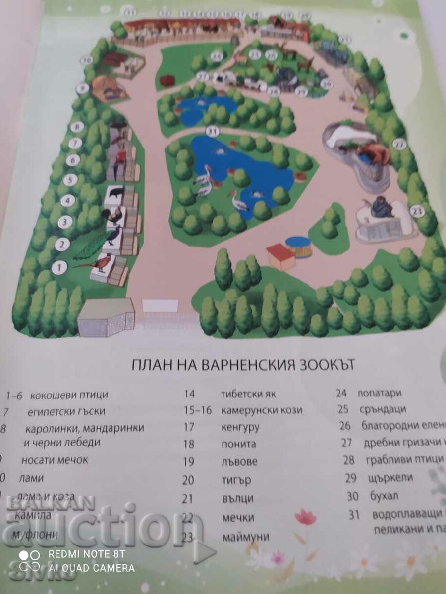 Ghid pentru Grădina Zoologică din Varna cu preț 1.99 BGN | € 1.02